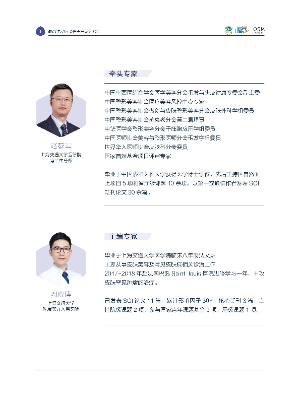 2025敏感性皮肤修护美白研究报告